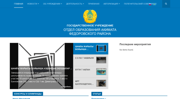 edu.fedorovka.kz