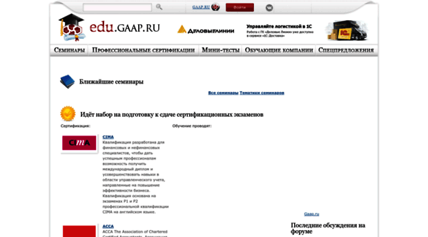 edu.gaap.ru