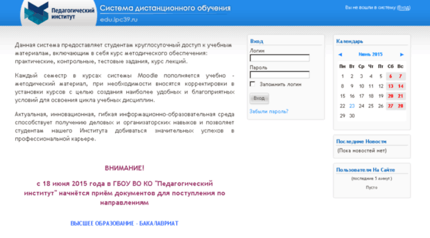 edu.ipc39.ru