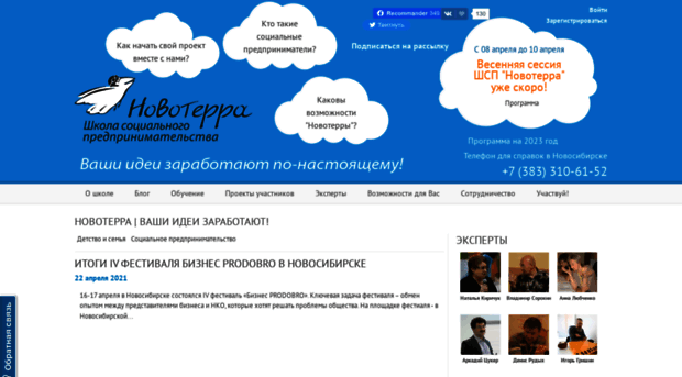 edu.novoterra.ru