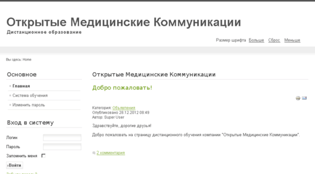 edu.openmedcom.ru