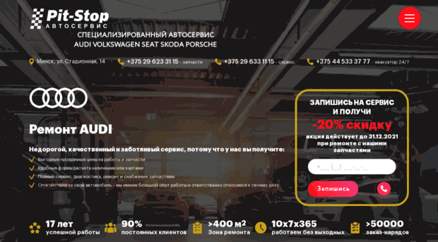 edu.pit-stop.by