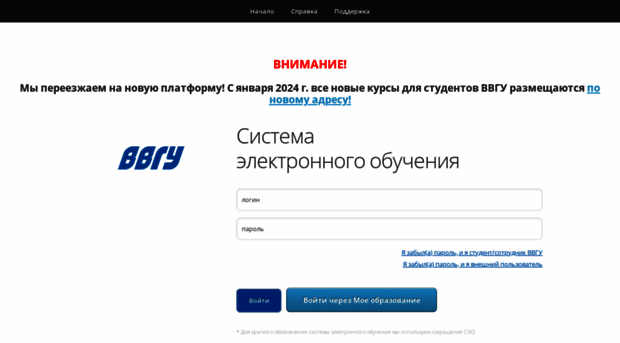 edu.vvsu.ru