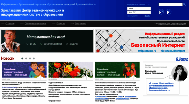 edu.yar.ru