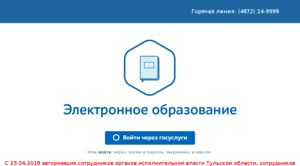 edu71.ru