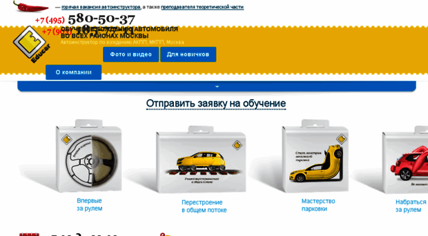 educar.ru