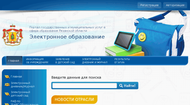 education.ryazangov.ru