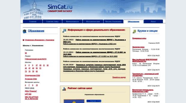 education.simcat.ru