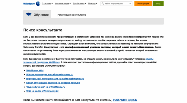 education.webmoney.ru