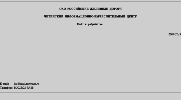 education.zabtrans.ru