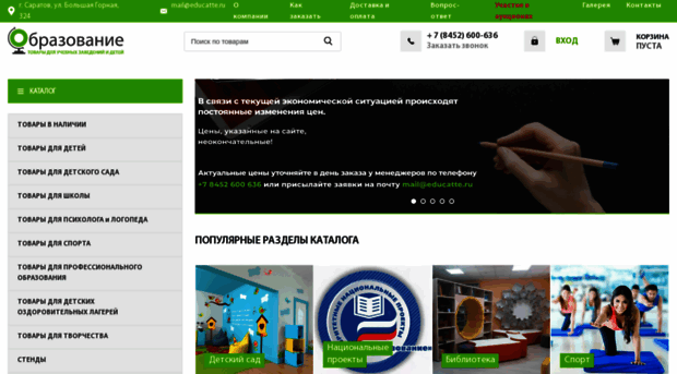 educatte.ru