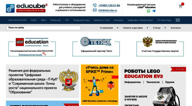 educube.ru