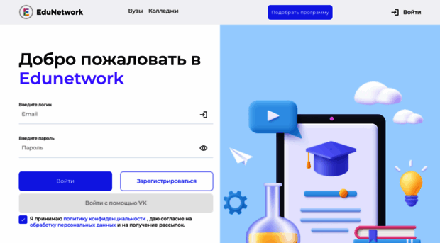 edunetwork.ru