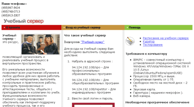 eduserver.ru