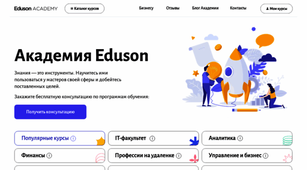 eduson.academy