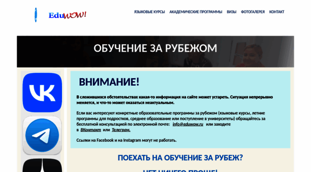 eduwow.ru