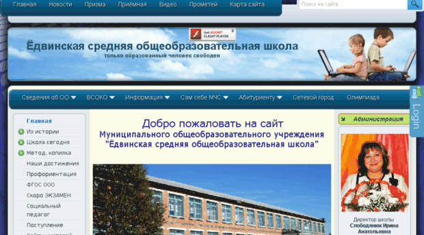 edva-school.ru