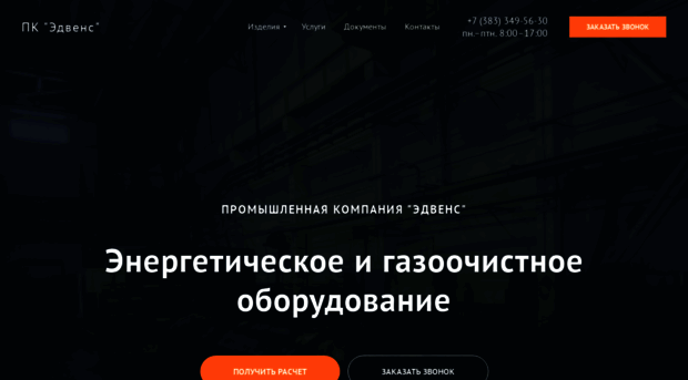 edvens.ru