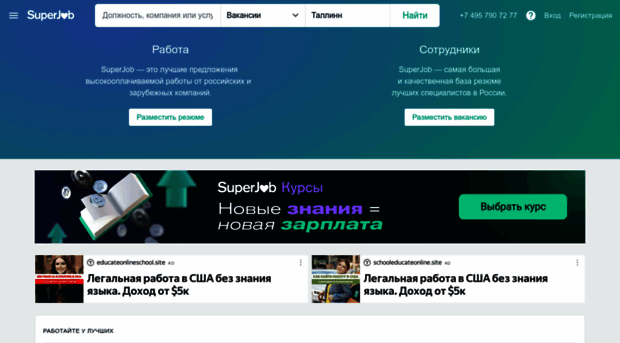 ee.superjob.ru