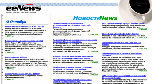 eenews.ru