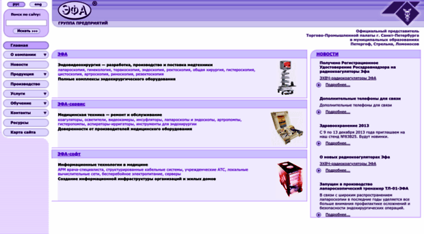 efa.ru