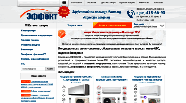effect-nn.ru