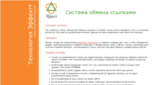 effectt.com