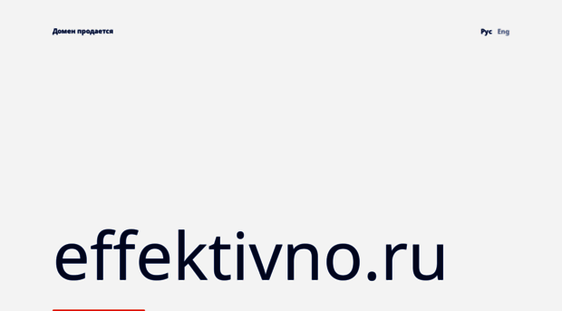 effektivno.ru