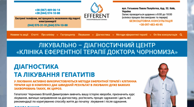 efferent.com.ua