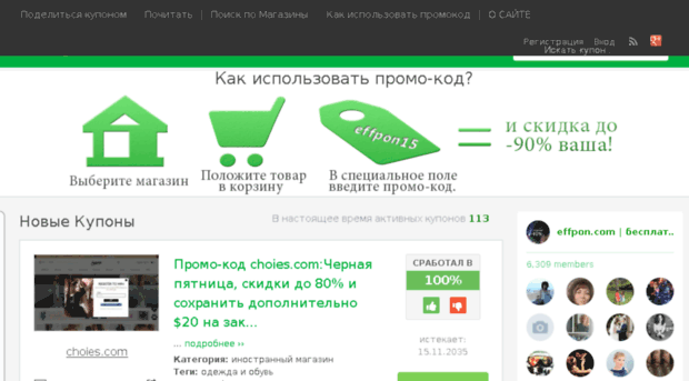 effpon.com