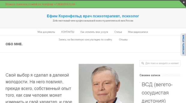 efim-korenfeld.ru