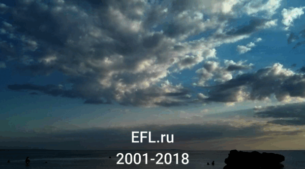 efl.ru
