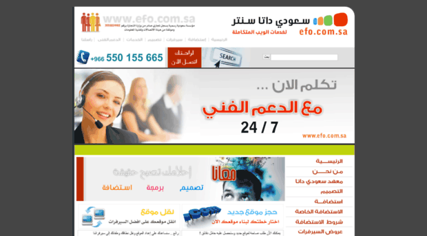 efo.com.sa