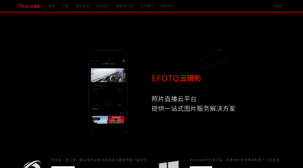 efoto.me