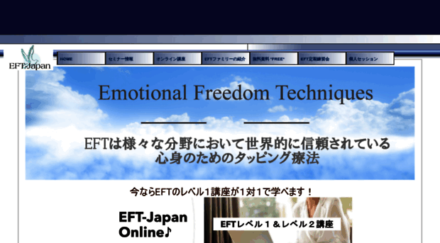 eft-japan.com