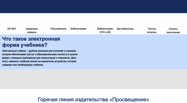 efu.drofa.ru