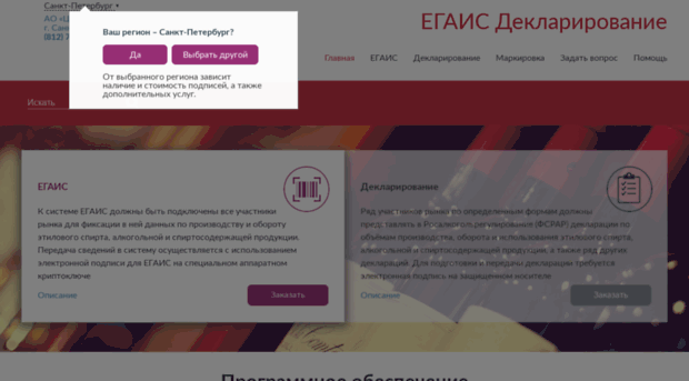 egais.center-inform.ru