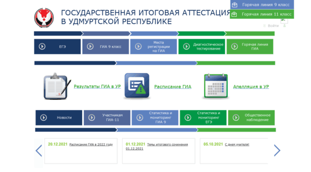 ege.ciur.ru