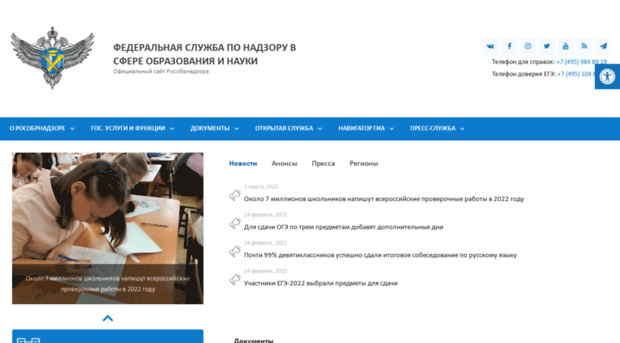 ege.edu.ru