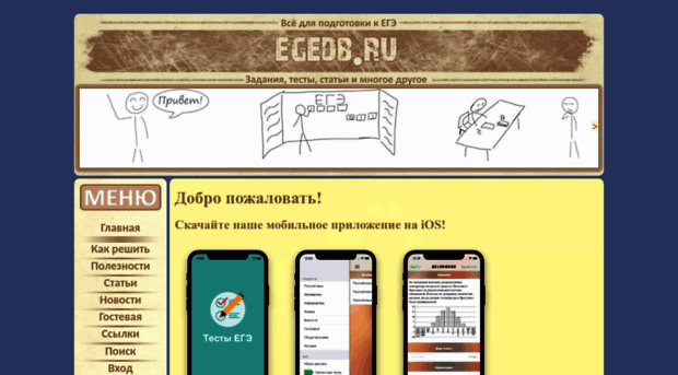 egedb.ru