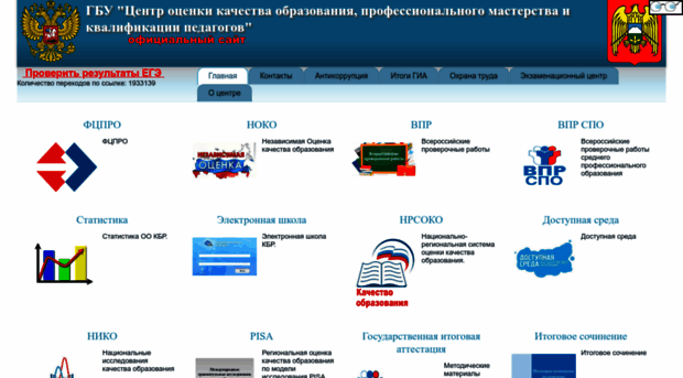 egekbr.ru