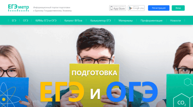 egemetr.ru