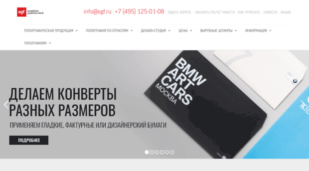 egf.ru