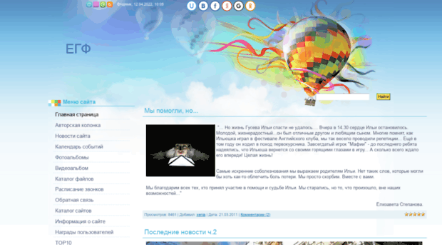 egf.ucoz.ru