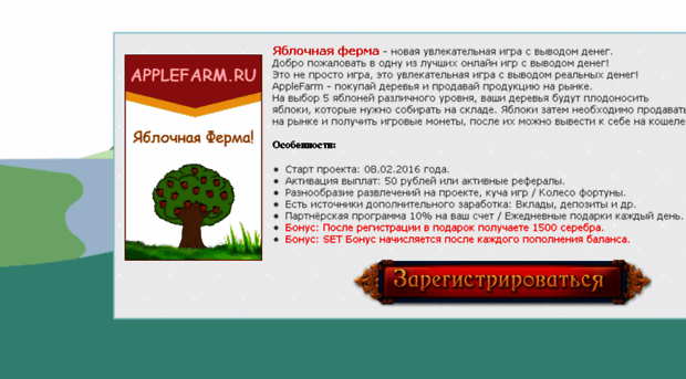 eggsfarm.ru