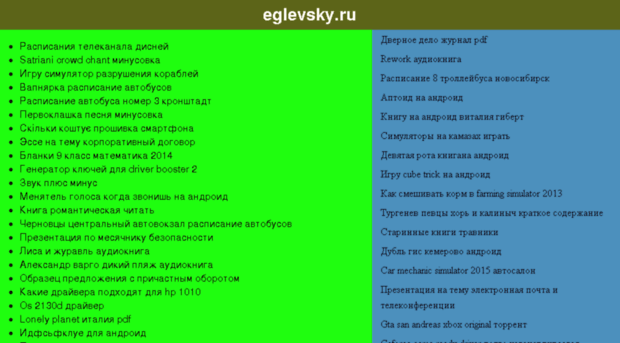 eglevsky.ru