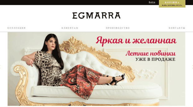 egmarra.com