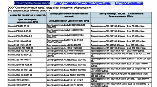 egmash.ru