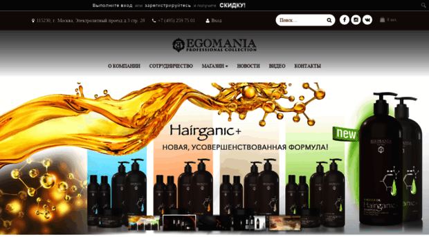 egomania.ru