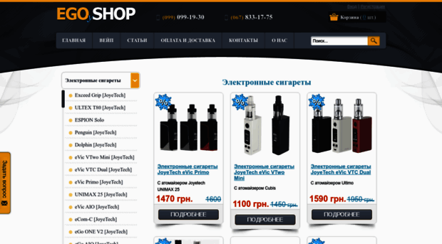 egoshop.com.ua